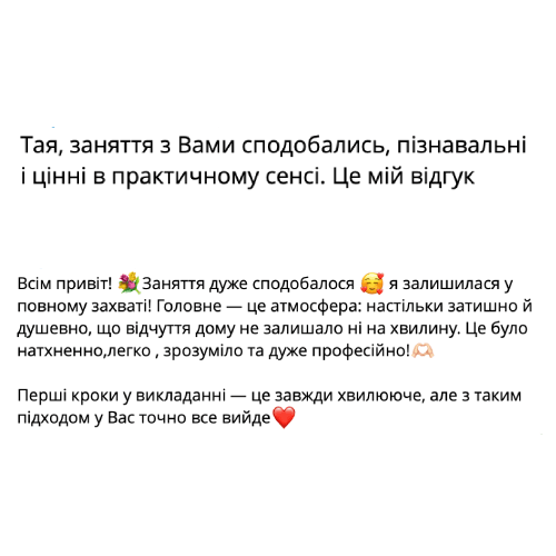 Відгук_1_ new